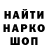 БУТИРАТ GHB Azik Sher
