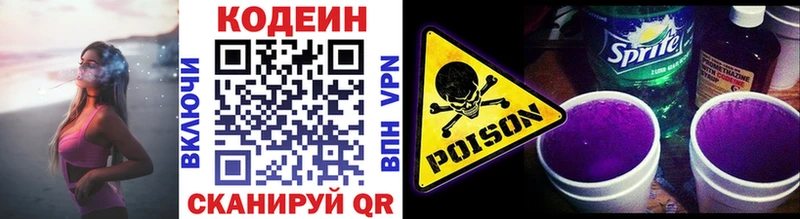 продажа наркотиков  Медвежьегорск  Кодеин напиток Lean (лин) 